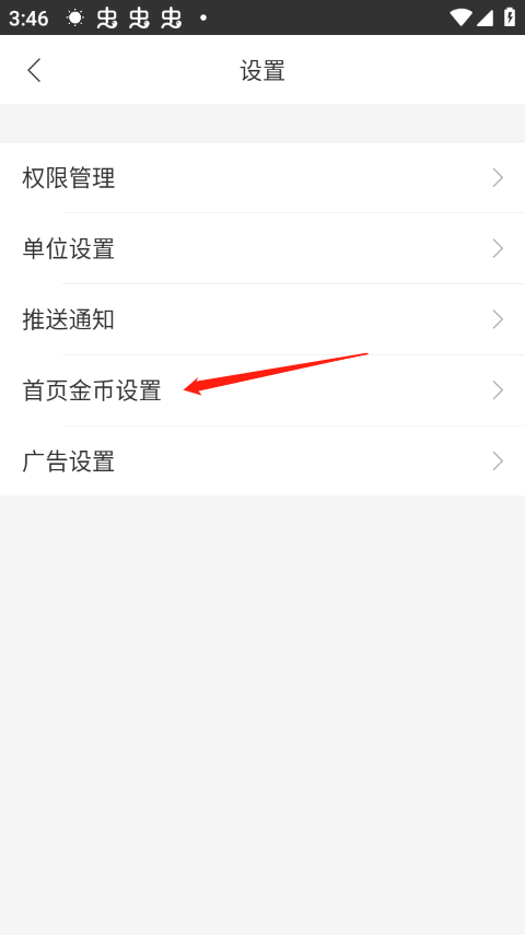 墨迹天气极速版 v8.0300.02安卓版