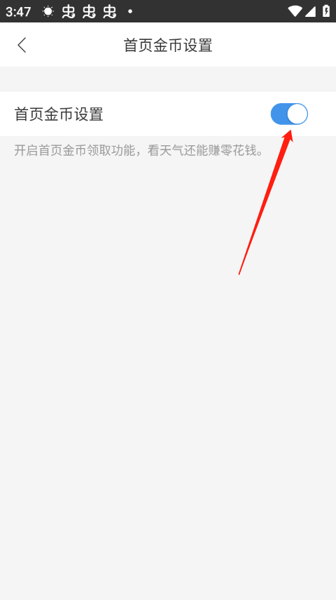 墨迹天气极速版 v8.0300.02安卓版