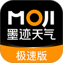 墨迹天气极速版 v8.0300.02安卓版