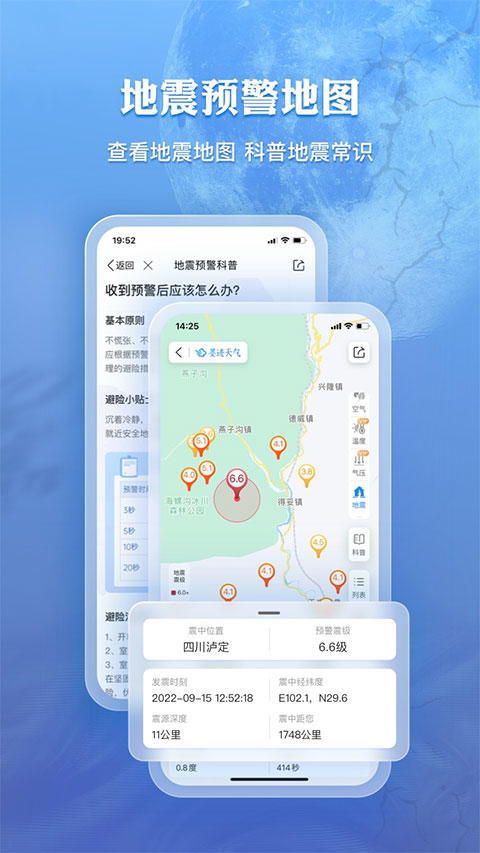墨迹天气钓鱼版app 墨迹天气钓鱼版app