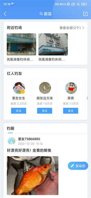墨迹天气钓鱼版app 墨迹天气钓鱼版app
