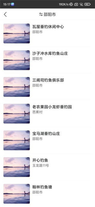 墨迹天气钓鱼版app 墨迹天气钓鱼版app