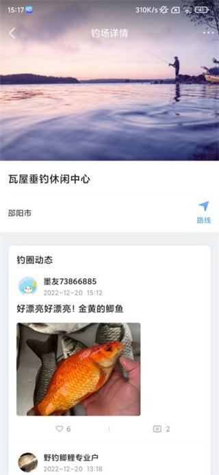 墨迹天气钓鱼版app 墨迹天气钓鱼版app