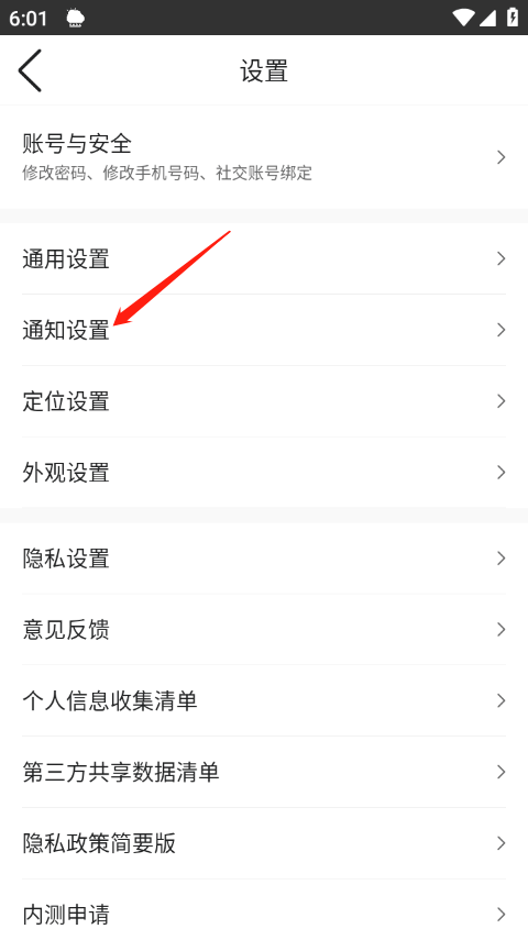 墨迹天气预报官方正版app v9.0924.02安卓版