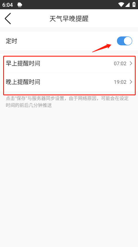 墨迹天气预报官方正版app v9.0924.02安卓版