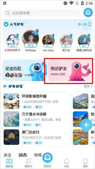 墨鱼旅行app v4.49.0.0安卓版