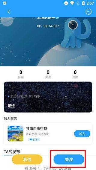墨鱼旅行app v4.49.0.0安卓版