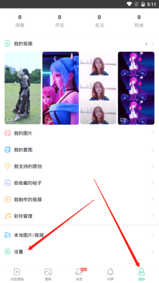壁纸多多动态壁纸手机版 v7.1.9.0安卓版