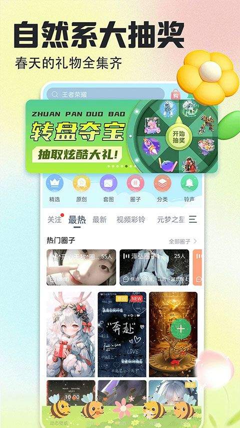 壁纸多多动态壁纸手机版 v7.1.9.0安卓版