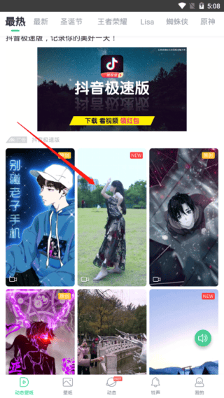 壁纸多多动态壁纸手机版 v7.2.3.0安卓版