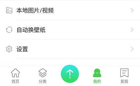 壁纸多多最新版 v7.2.3.0安卓版