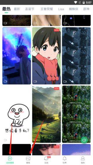 壁纸多多最新版 v7.2.3.0安卓版