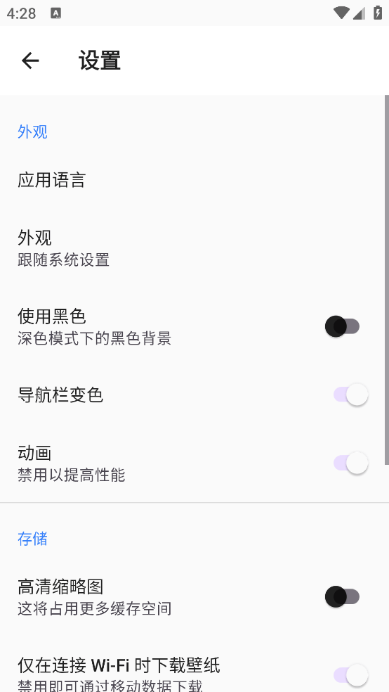 壁纸家园软件 v1.0.4 最新版