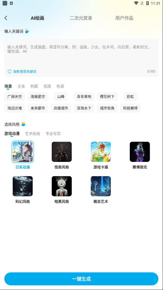 壁纸秀秀最新版 v1.0.00.226官方版
