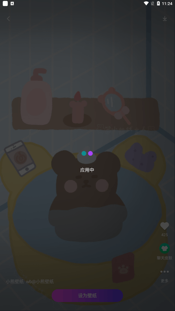 壁纸秀秀最新版 1.0.00.235安卓版