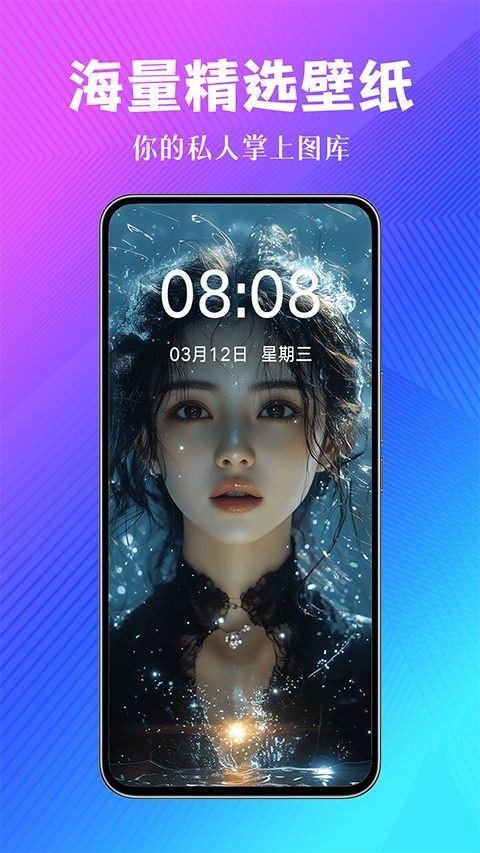 壁纸酷酷app v1.0.00.030安卓版