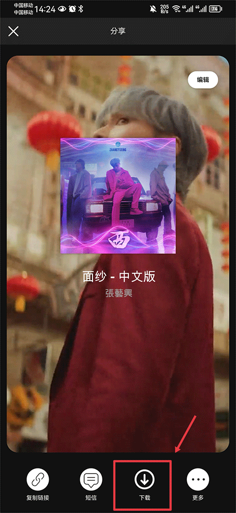 声破天spotify最新版
