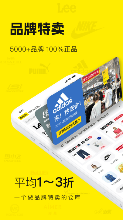 壹品仓软件 v5.8.5 最新版