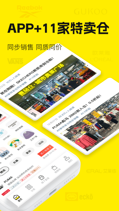 壹品仓软件 v5.8.5 最新版