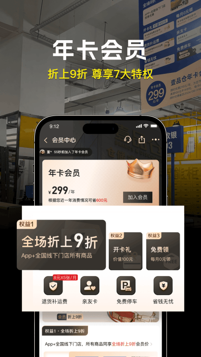壹品仓软件 v5.8.5 最新版