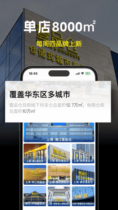 壹品仓软件 v5.8.5 最新版