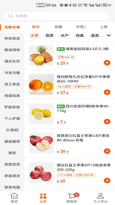 壹品慧生活app v6.0.47安卓版