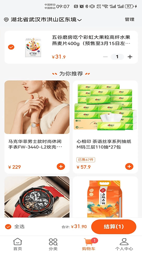 壹品慧生活app v6.0.47安卓版