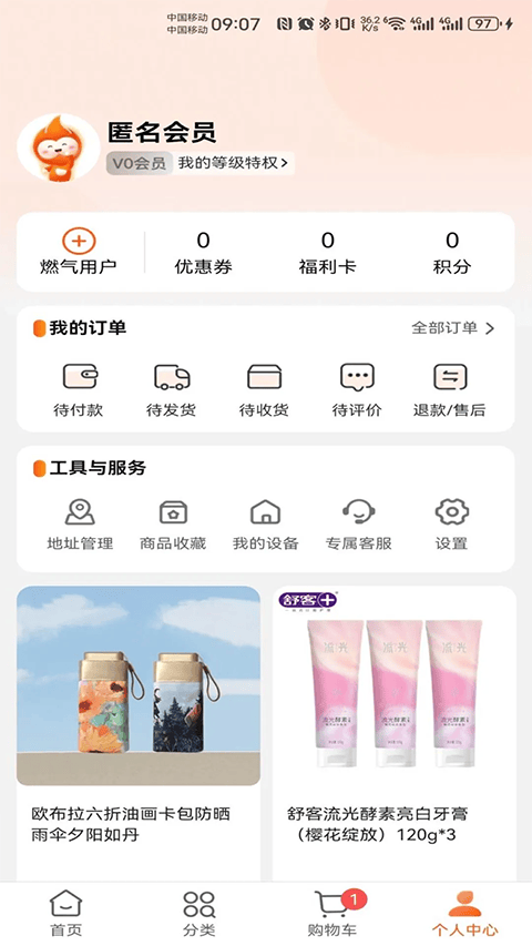 壹品慧生活app v6.0.47安卓版