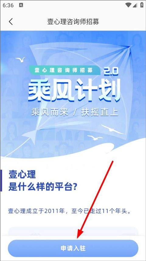 壹心理app v10.3.20安卓版