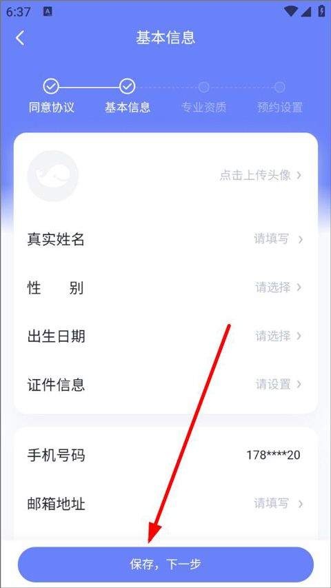 壹心理app v10.3.20安卓版