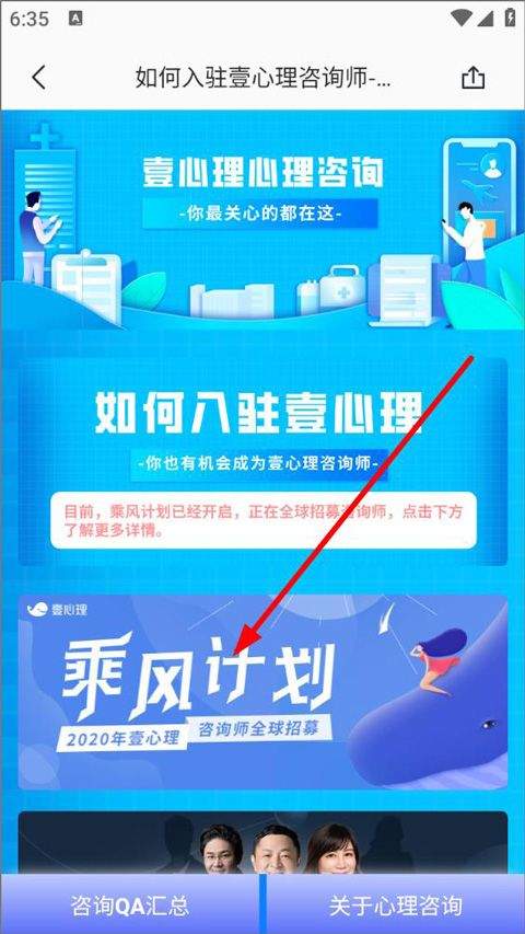 壹心理app v11.0.10安卓版