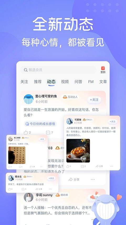 壹心理app v11.0.5安卓版
