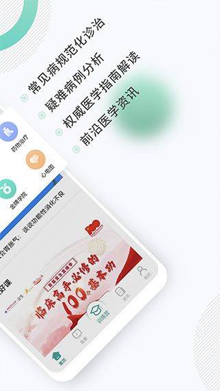 壹生app官方版 v5.1.51安卓版