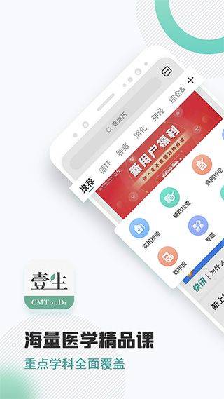 壹生app官方版 v5.1.51安卓版