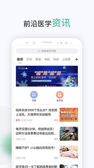 壹生app官方版 v5.1.51安卓版