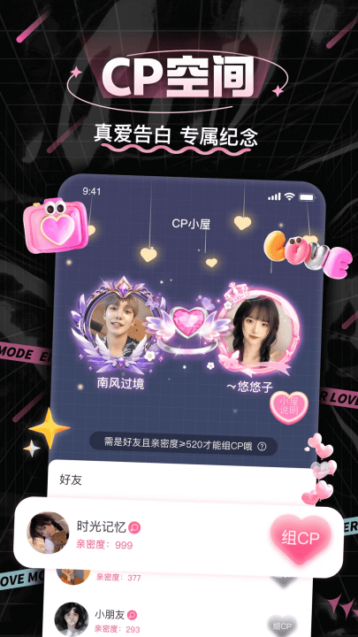 处CP最新版本 v3.8.6 安卓版 处CP最新版本 v3.8.6 安卓版