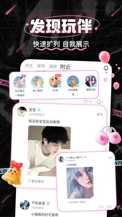处CP最新版本 v3.8.6 安卓版 处CP最新版本 v3.8.6 安卓版