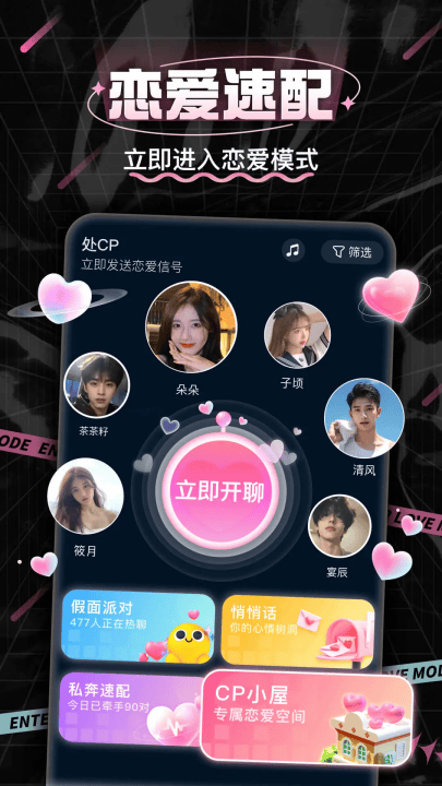 处CP最新版本 v3.8.6 安卓版