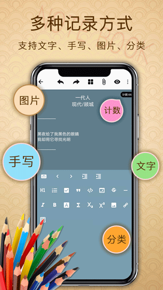 备忘录提醒app v3.1.4安卓版