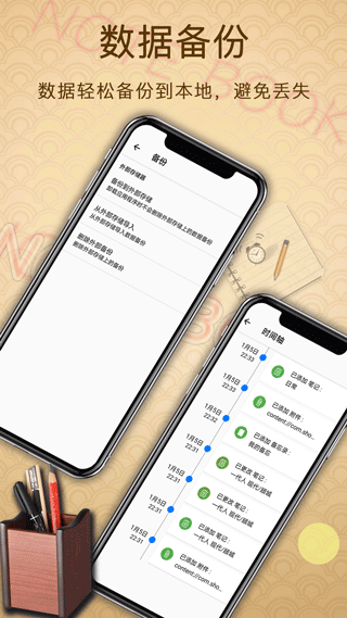 备忘录提醒app v3.1.4安卓版