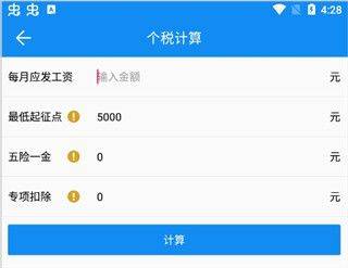 复利计算器app v1.2.0安卓版