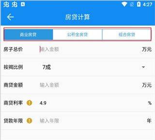复利计算器app v1.2.0安卓版