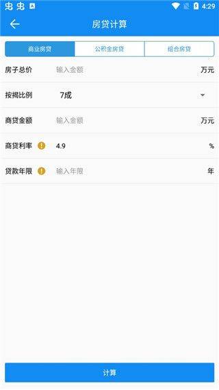 复利计算器app v1.2.0安卓版