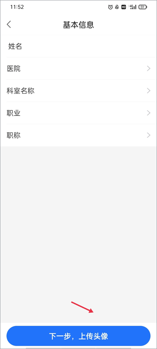复星健康医生端app v3.0.0安卓版