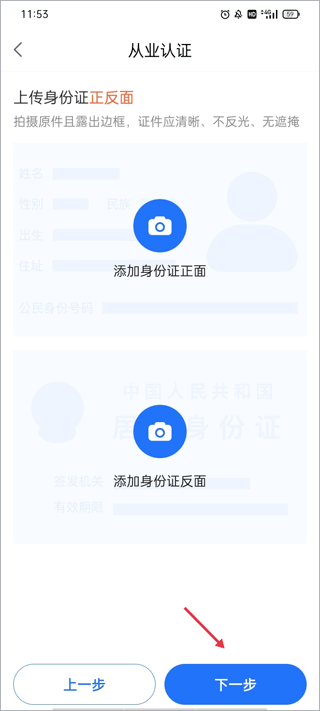 复星健康医生端app v3.0.0安卓版