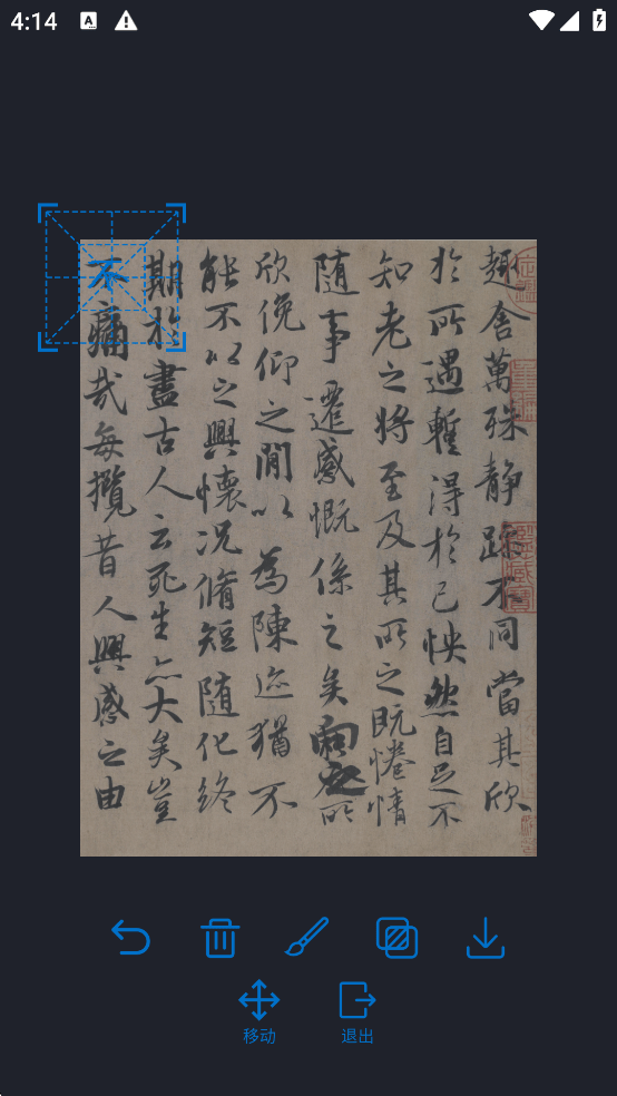 复真书法app v4.3.6安卓版
