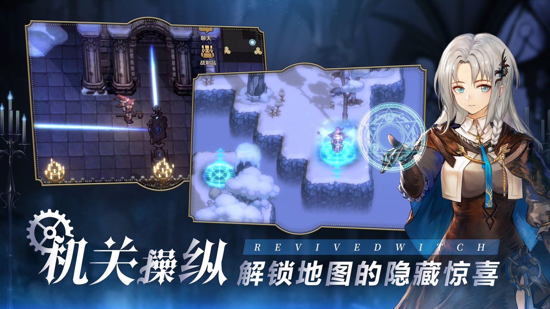 复苏的魔女wiki最新版本 v0.7.4 官方版