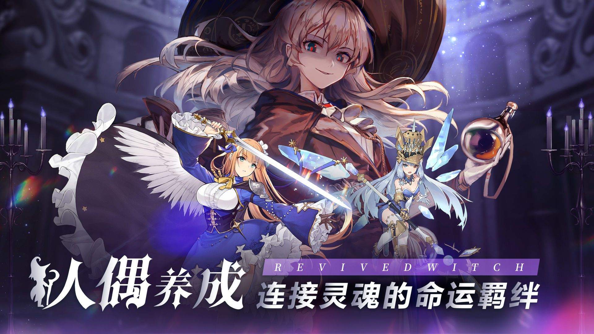 复苏的魔女wiki最新版本 v0.7.4 官方版