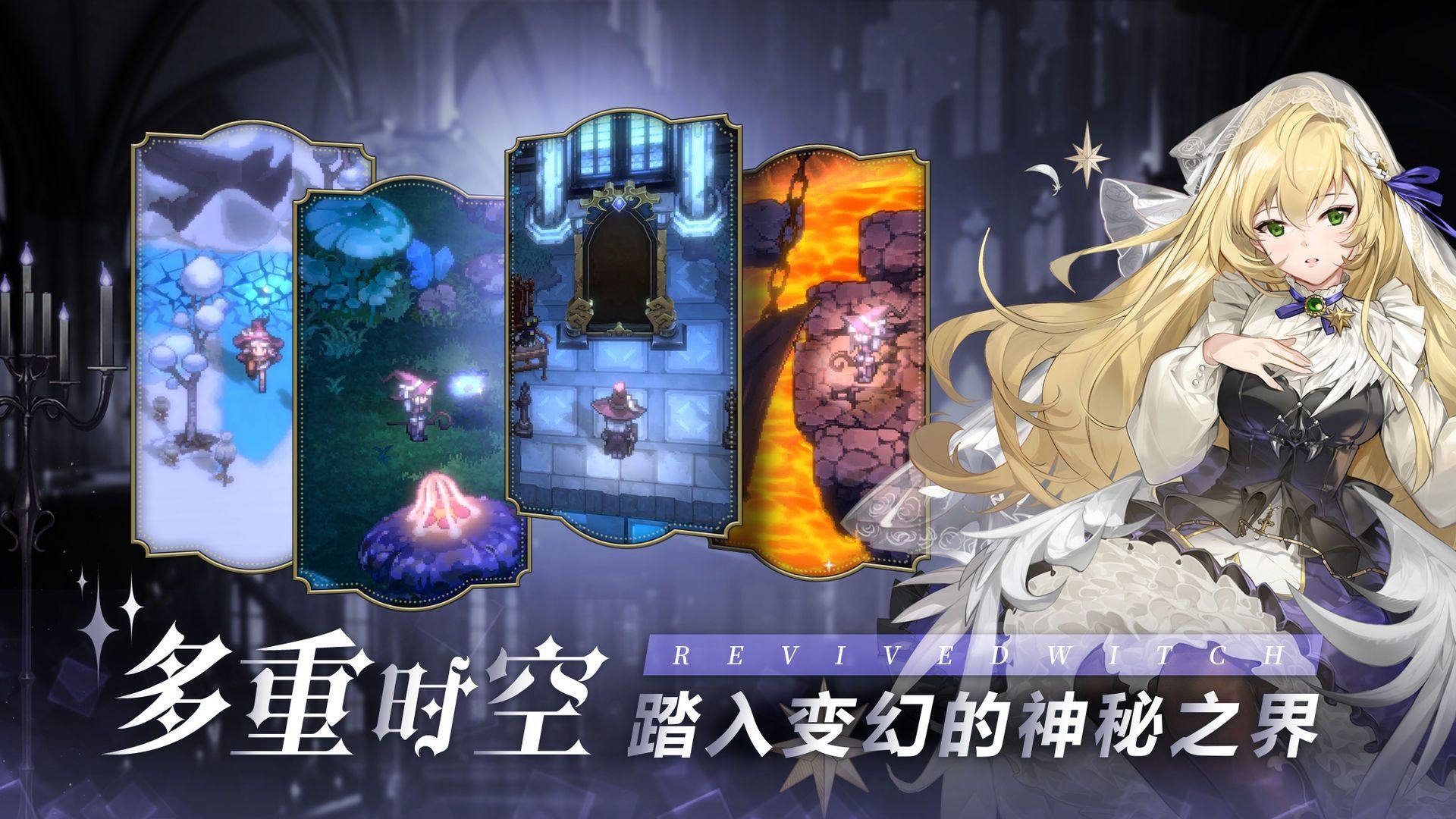 复苏的魔女wiki最新版本 v0.7.4 官方版
