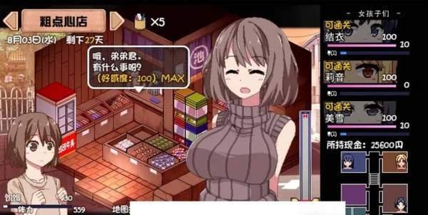 夏日狂想曲小狼直通车 v1.0 最新版 夏日狂想曲小狼直通车 v1.0 最新版